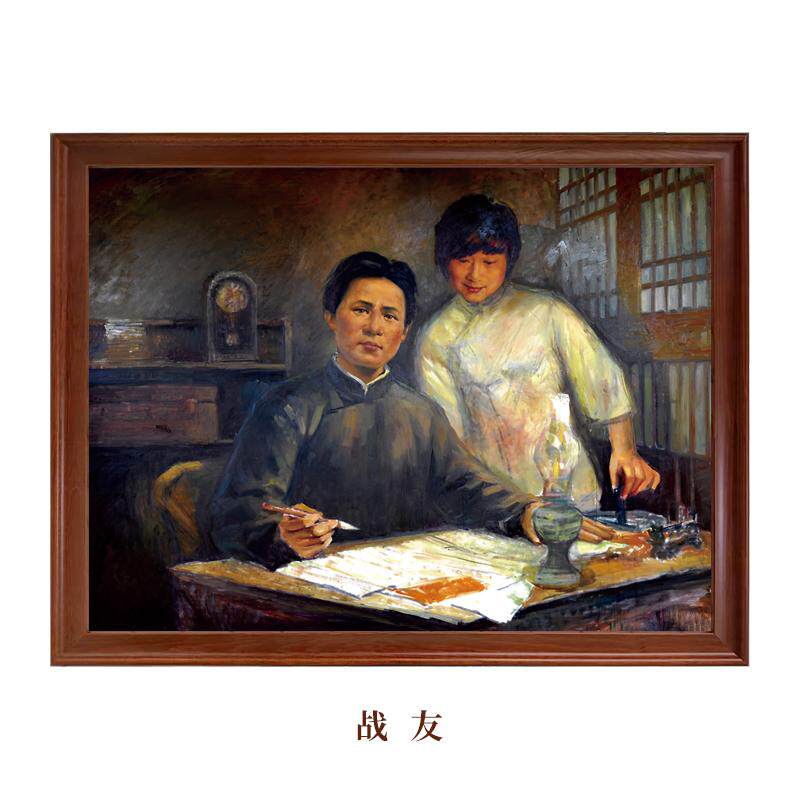 战友-伟人毛主席画像书房客厅办公免打孔油画复古壁画客厅装饰画