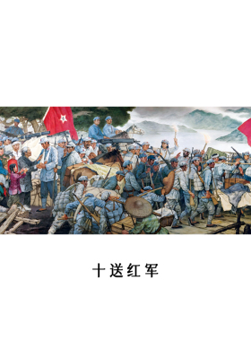 十送红军现代红色文化客厅壁画