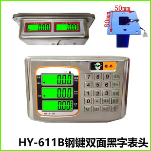 电子秤称表泵磅头显示器显示屏主板高精准计数仪头显示屏通用配件