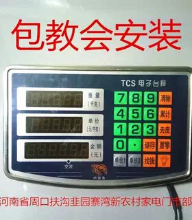 电子秤配件秤头表头通用100斤-4000斤通用新农村家电门市部