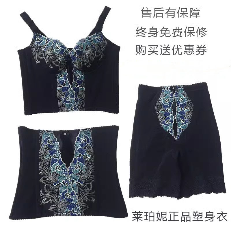 莱珀妮中脉塑衣身材管理器长文胸侧收聚拢腰夹收腹细腰短束裤提臀