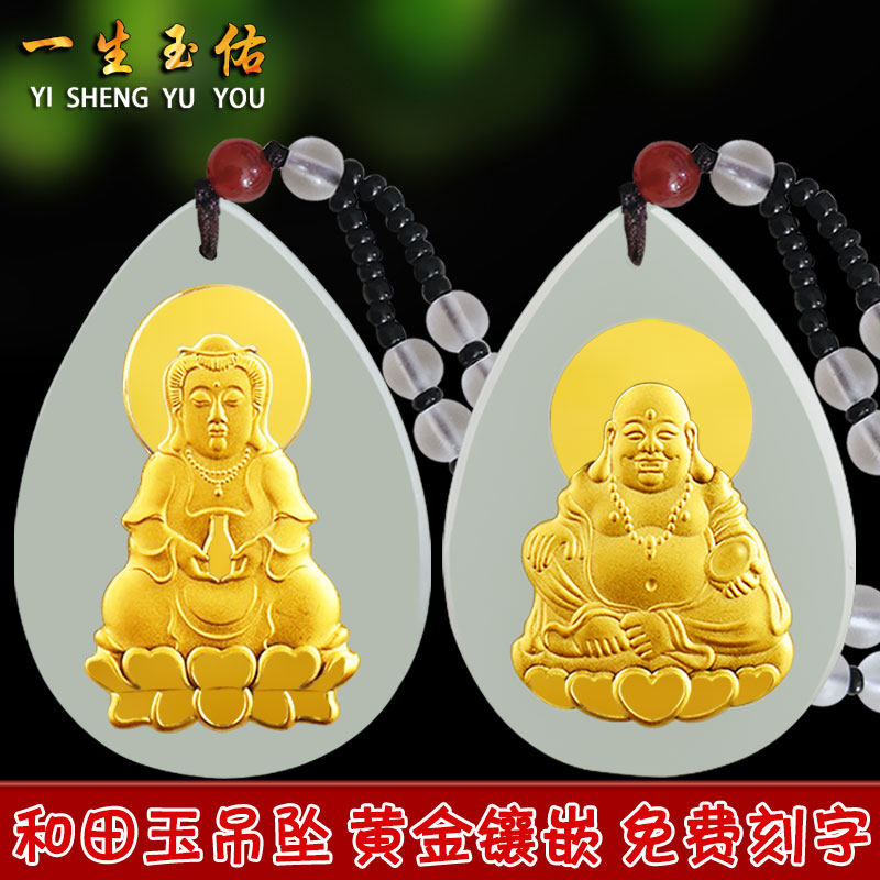 新疆和田玉观音玉坠男黄金镶玉佛吊坠女弥勒佛项链正品玉石挂件链