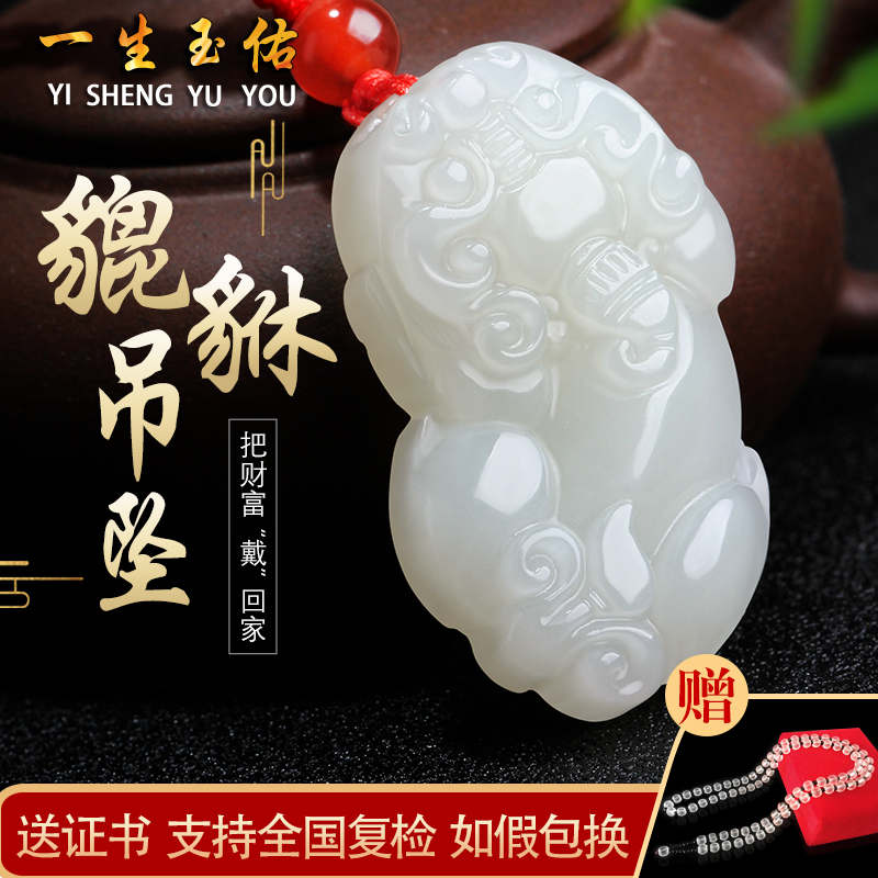 貔貅吊坠项链皮丘情侣天然和田玉