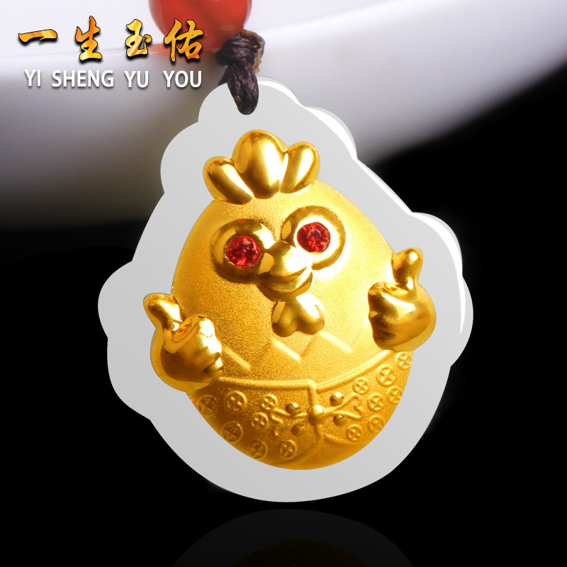 一生玉佑和田玉吊坠男女款黄金镶玉生肖鸡吊坠属相鸡玉坠玉石项链