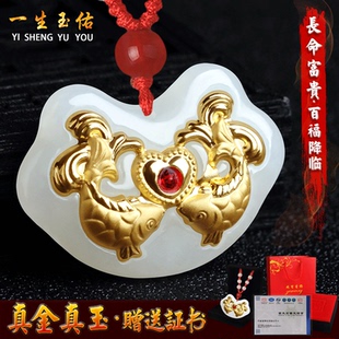 金镶玉平安锁吊坠和田玉宝宝长命锁挂件双鱼玉佩儿童项链满月礼物