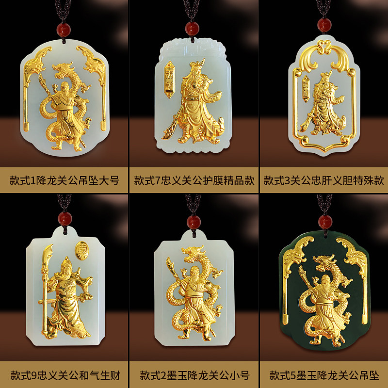 和田玉吊坠项链挂饰关公项链