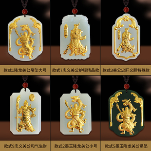 黄金镶玉吊坠男吊牌项链潮男挂饰关公玉佩新疆和田玉石大关羽玉坠