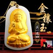 天然和田玉本命佛生肖守护神吊坠金镶玉挂件男女款 玉石项链玉坠