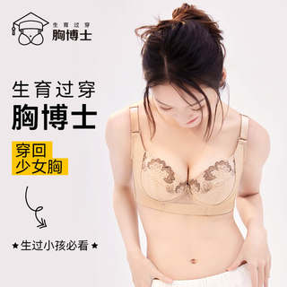 调整型文胸收副乳聚拢神器功能性诗意内衣女小胸侧收矫正胸罩薄款