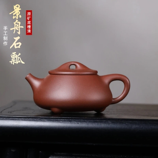 单壶茶具套装 宜兴紫砂壶正宗全手工家用大容量泡茶壶景舟石瓢正品
