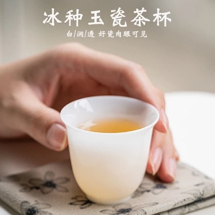 冰种羊脂玉瓷主人杯单杯薄胎高档功夫茶杯陶瓷茶具小品茗小茶杯