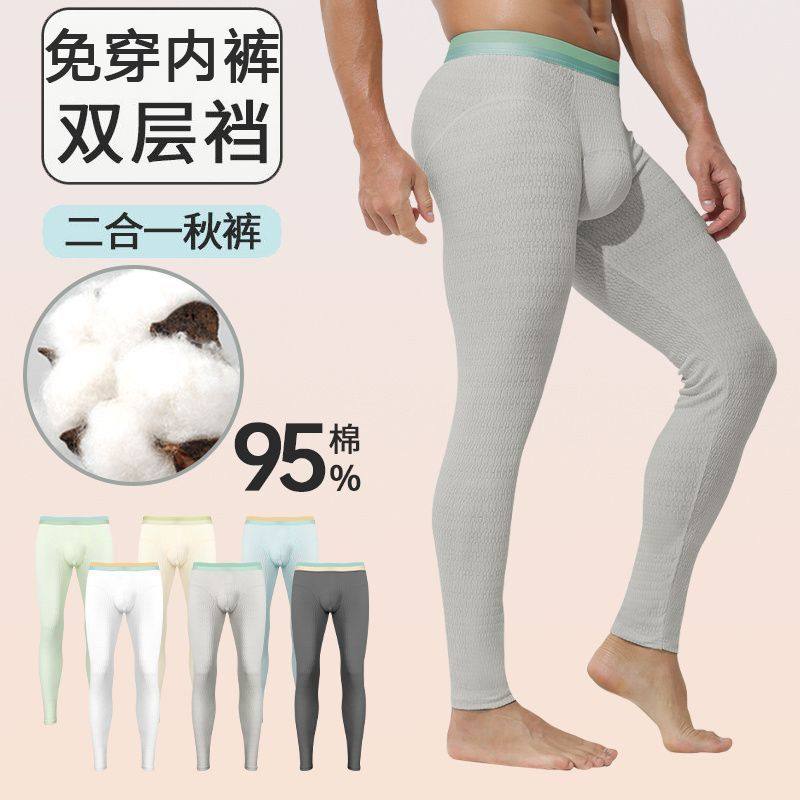 男士纯棉秋裤男青年潮薄款秋冬季保暖裤打底线裤衬裤修身棉毛裤子