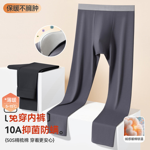 免穿内裤纯棉秋裤男生秋冬紧身防寒抗菌保暖轻薄速暖蓄热棉毛裤子