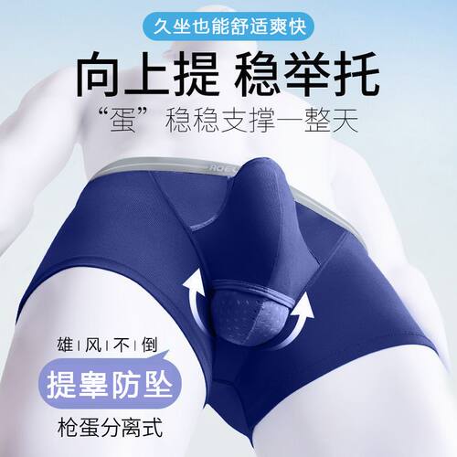 潮男枪弹分离内裤内裤大码莫代尔