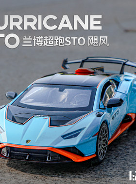 黑曼巴1:24合金蓝博基尼仿真超跑STO飓风赛车男孩收藏金属摆件礼5