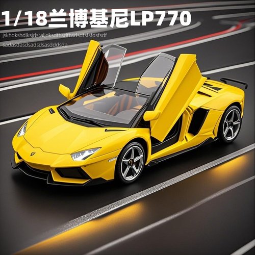 1/18大号合金仿真兰博基尼LP770 超级跑车儿童声光回力玩具车摆件