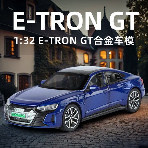 仿真奥迪 e-tron GT合金新能源跑车金属摆件模型六门可开男孩礼物
