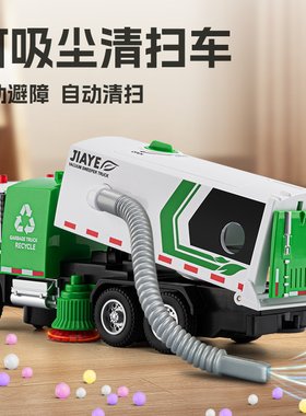 1:50大号合金仿真电动吸尘儿童环卫垃圾车男孩工程分类道路清扫车