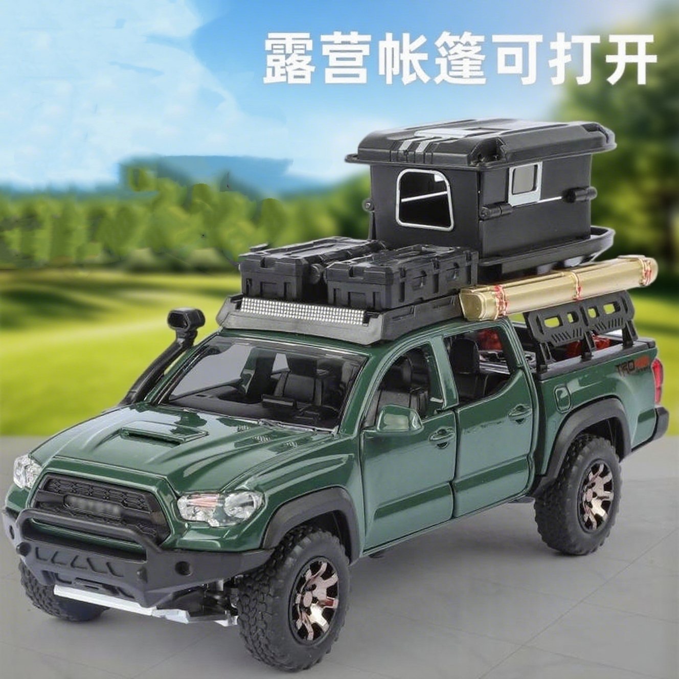 丰田塔库玛合金皮卡露营房车模型儿童旅行版越野皮卡小汽车男礼物