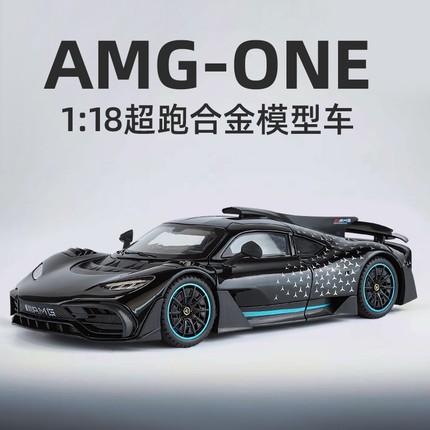 1:18超大号奔驰amgone合金车模摆件收藏赛道版超跑儿童玩具车礼品