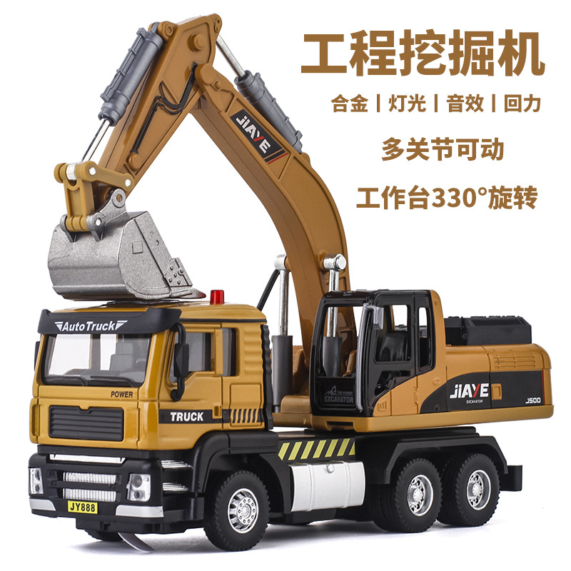 嘉业仿真合金随车模型儿童挖掘机