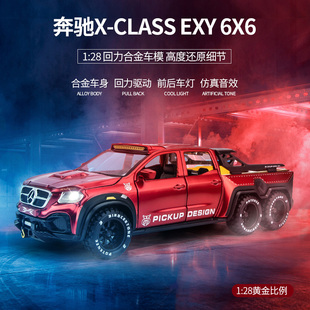 奔驰X级皮卡6X6合金车模1:28越野车皮卡儿童礼物玩具车仿真模型车