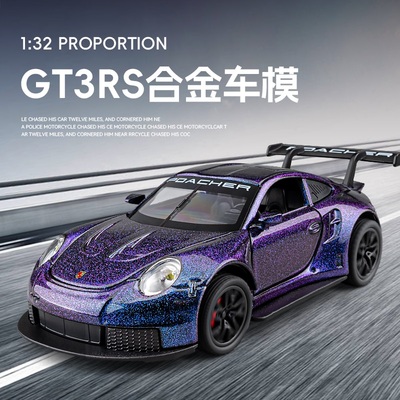 保时捷911车模合金仿真gt3rs赛车汽车模型收藏摆件男孩儿童玩具车