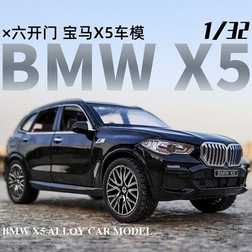 宝马x5 合金黑色越汽车模摆件男孩礼物儿童玩具车SUV六开金属摆件