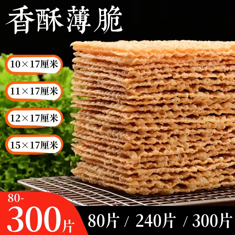 煎饼果子薄脆山东杂粮煎饼脆皮专用脆饼脆片香酥麻叶600片商用 粮油调味/速食/干货/烘焙 手抓饼/葱油饼/煎饼/卷饼 原图主图