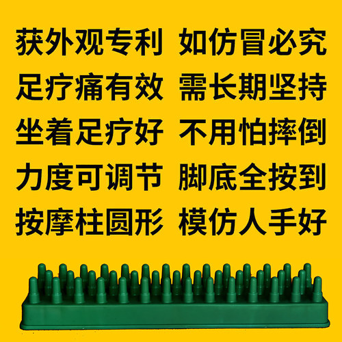 足底按摩板指压板脚底鹅卵石