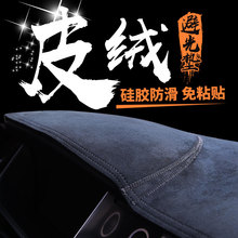 大众速腾中控台防滑垫仪表台避光垫汽车用品改装内饰工作台防晒垫