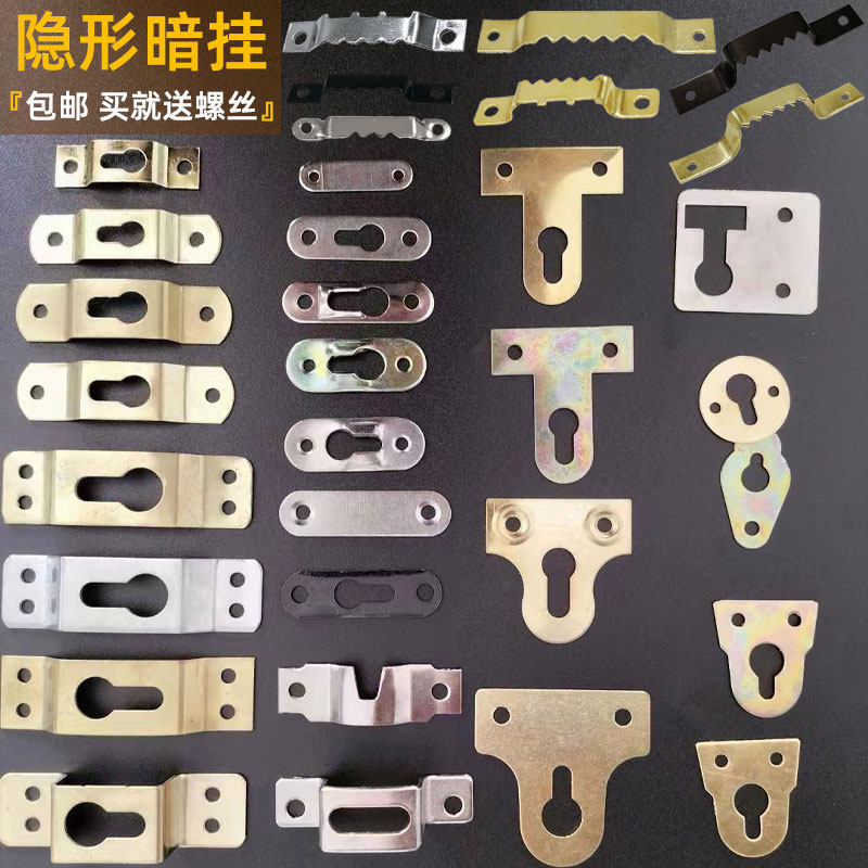 包邮相框挂钩暗挂锯齿挂背板挂