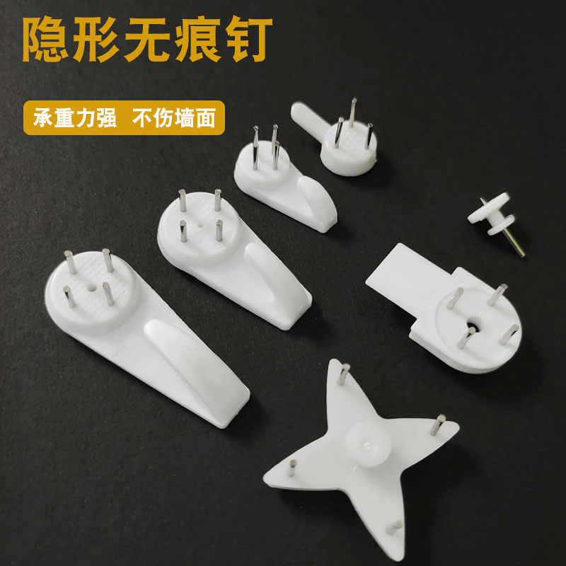 无痕钉塑料墙钉挂画挂钩隐形挂