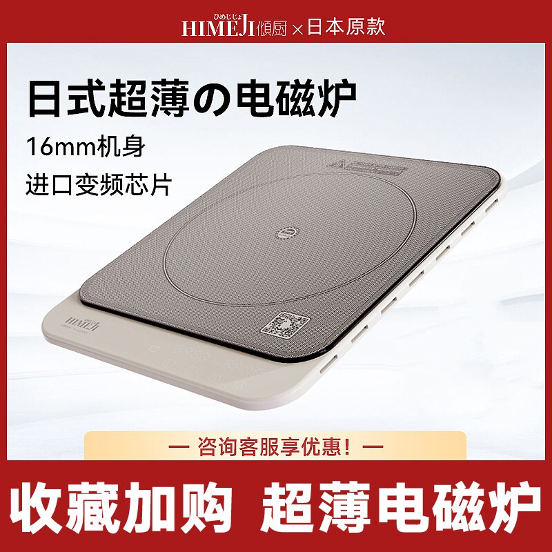 超薄电磁炉家用小型大功率2025新