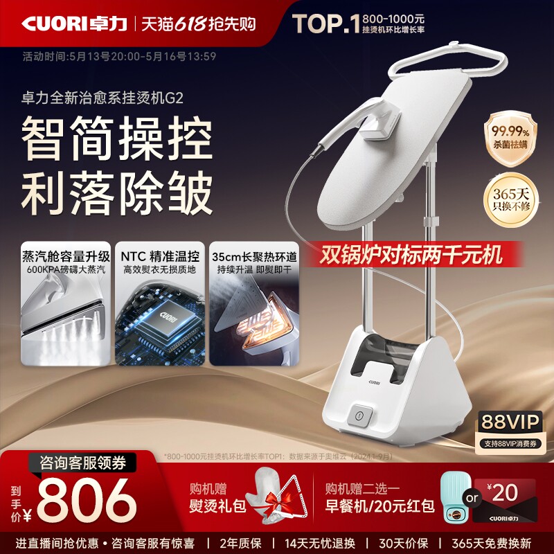 卓力家用挂烫机平挂一体立式烫衣