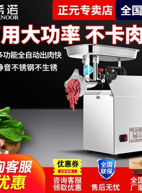 绞肉机商用小型大功率多功能电动馅机家用不锈钢打肉灌肠搅碎绞肉
