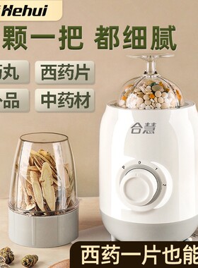 西药片研磨器电动磨粉机中药材打