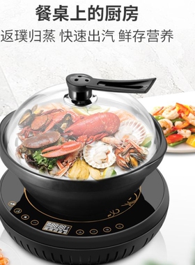 尚蒸鼎一代家用蒸汽锅海鲜锅上蒸蒸锅不粘锅多功能蒸煮一体下煮电