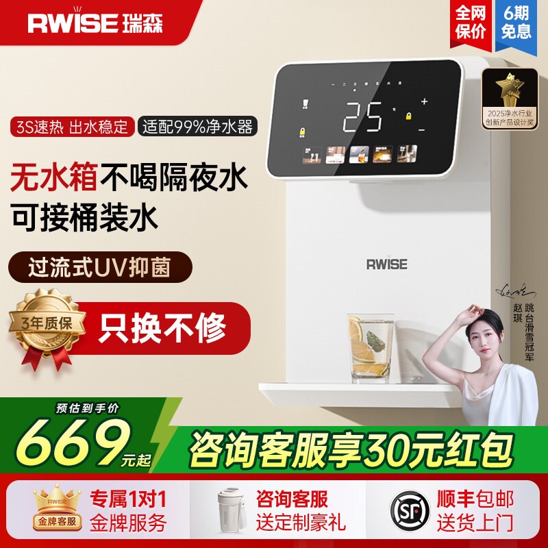 瑞森管线机接桶装水直饮水机加热