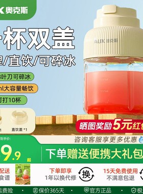奥克斯榨汁机家用小型便携式榨汁