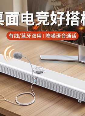 音响台式电脑家用桌面电竞游戏蓝