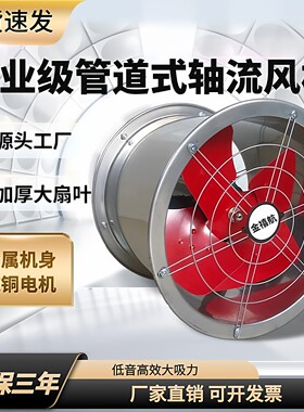 工业管道式轴流风机220v16寸圆筒