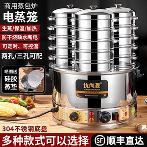 电蒸包炉商用台式蒸包子机早餐店