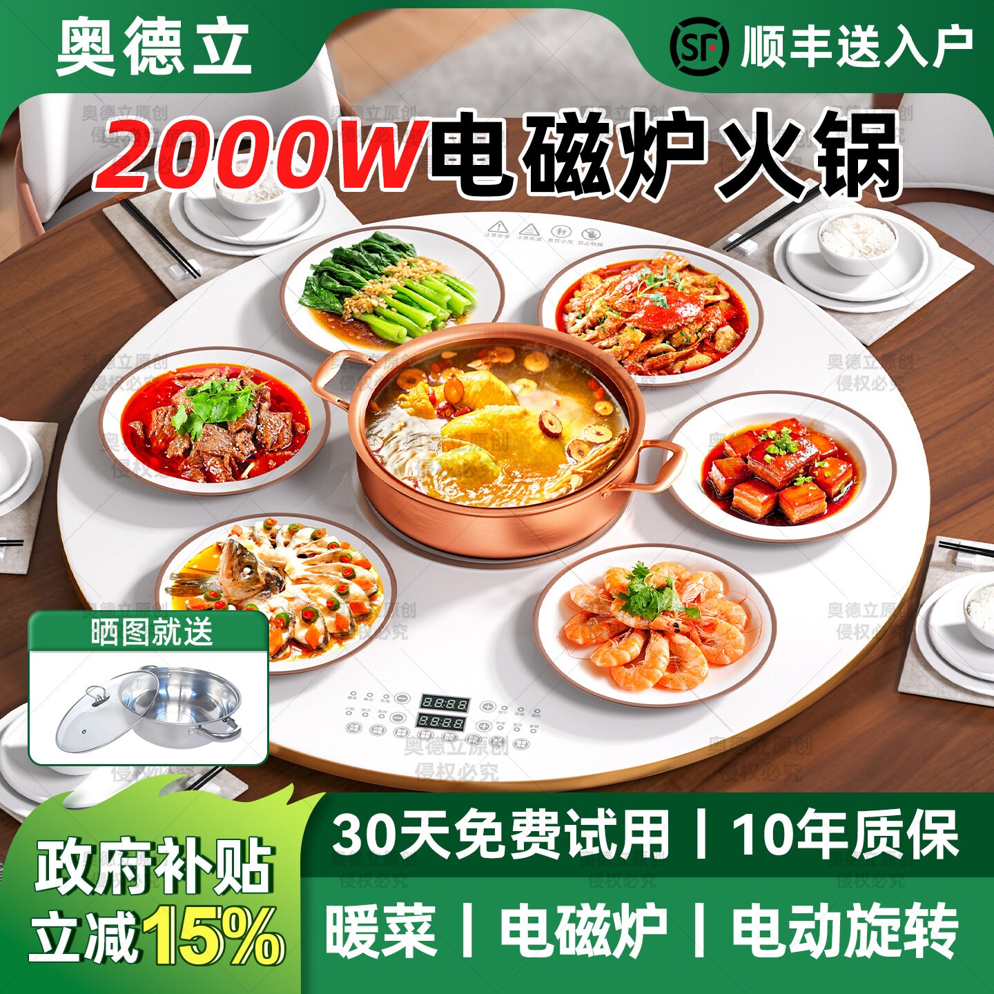奥德立暖菜板家用多功能旋转热菜