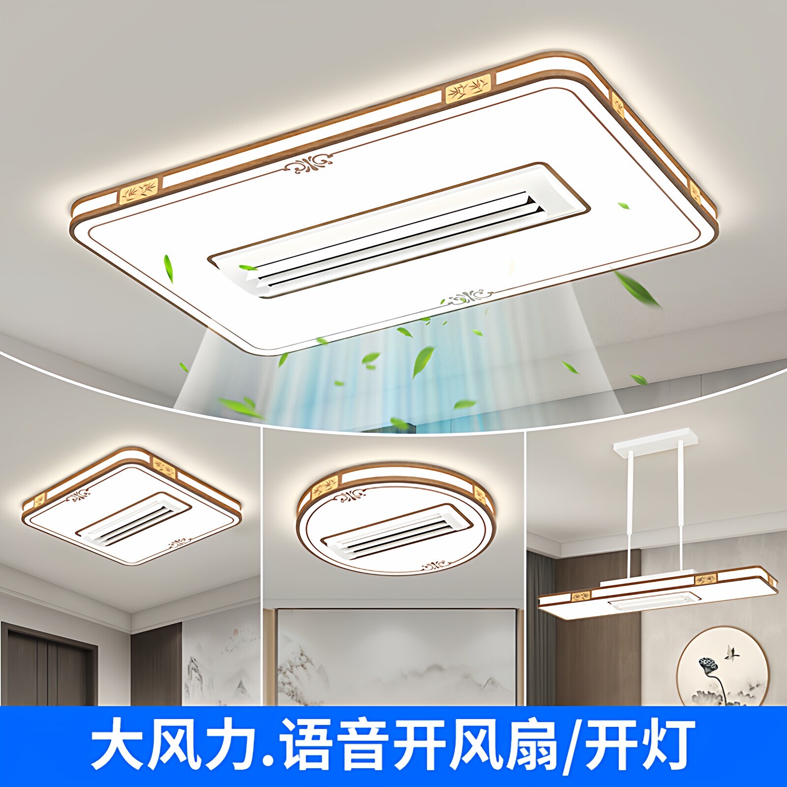 新中式无叶风扇灯2025新款中古风灯具客厅主灯全光谱卧室餐厅吊扇