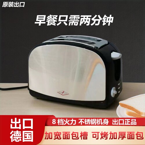 不锈钢多士炉烤面包机烤吐司机家