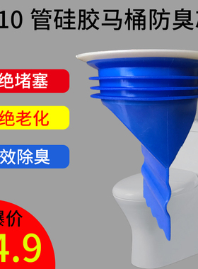 厕所坐便旱厕马桶防臭神器密封圈硅胶芯110PVC下水管道防反水防虫