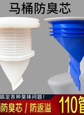 旱厕马桶防臭密封圈法兰硅胶芯110PVC下水管道防反水防虫芯防反味
