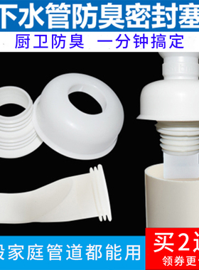 厨房下水管防臭密封圈塞洗衣机排水下水道防臭盖防臭地漏芯防臭塞