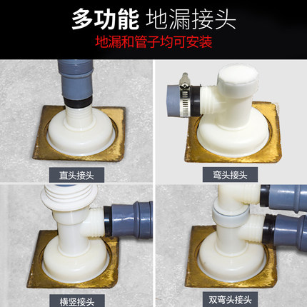 洗衣机地漏排水管专用接头阳台下水道三通下水管防臭防返水弯直头